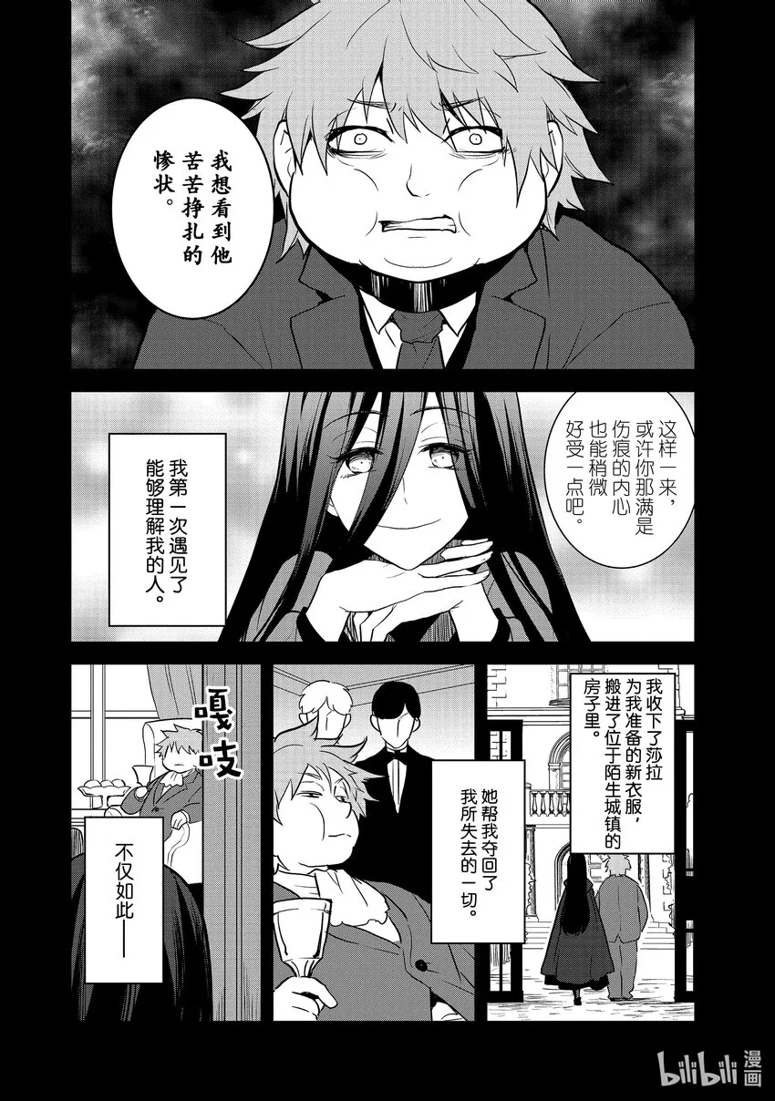 042 深入敌后② 第6页