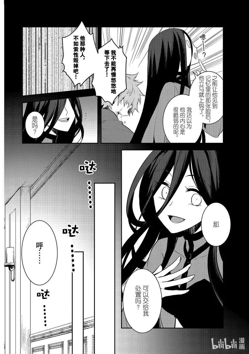 042 深入敌后② 第8页
