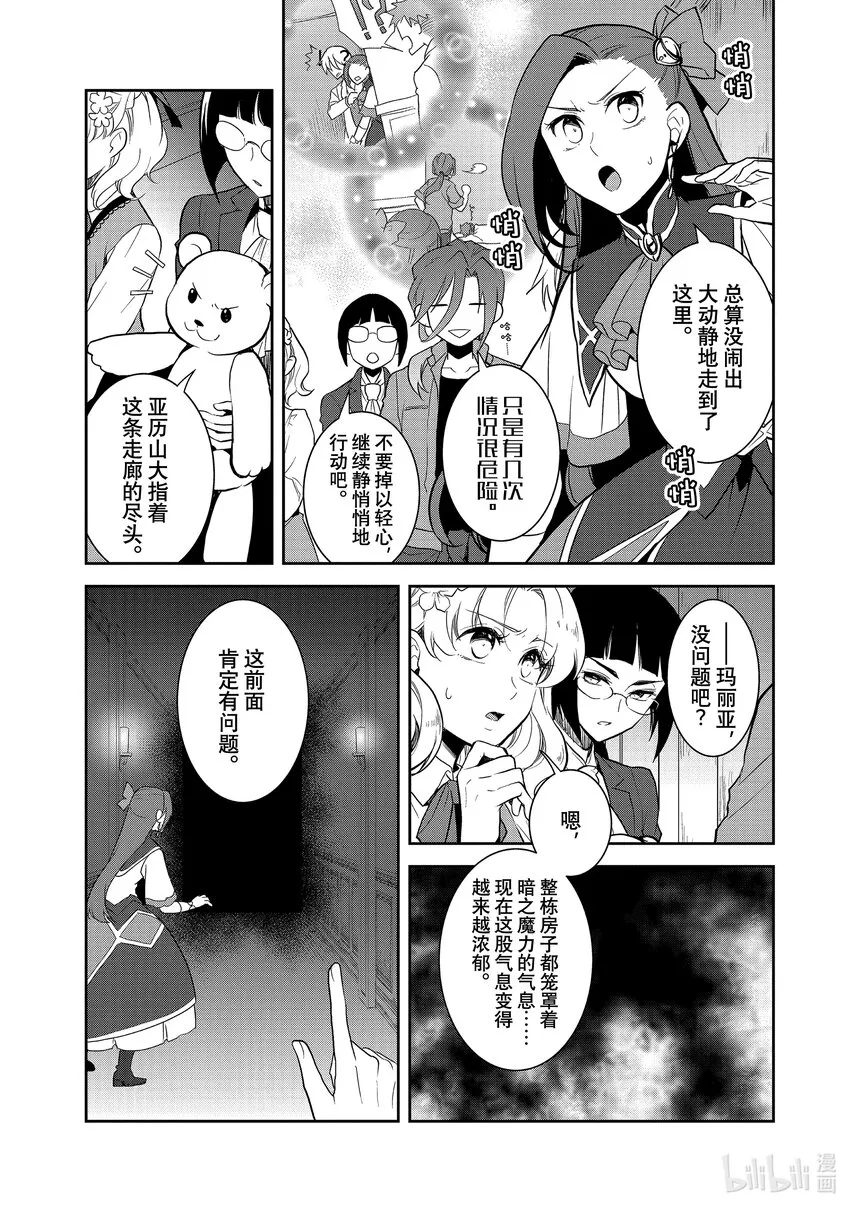 042 深入敌后② 第9页