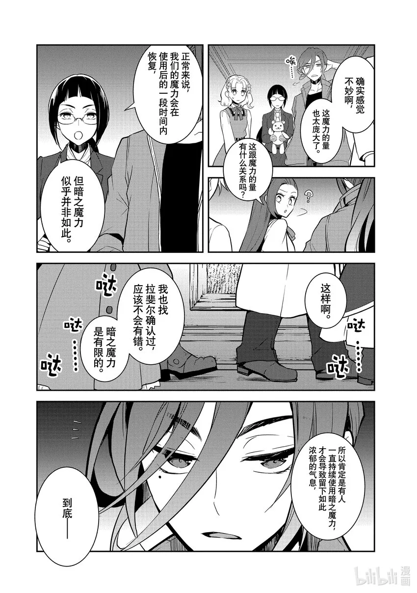 042 深入敌后② 第10页