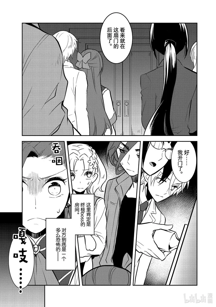 042 深入敌后② 第11页