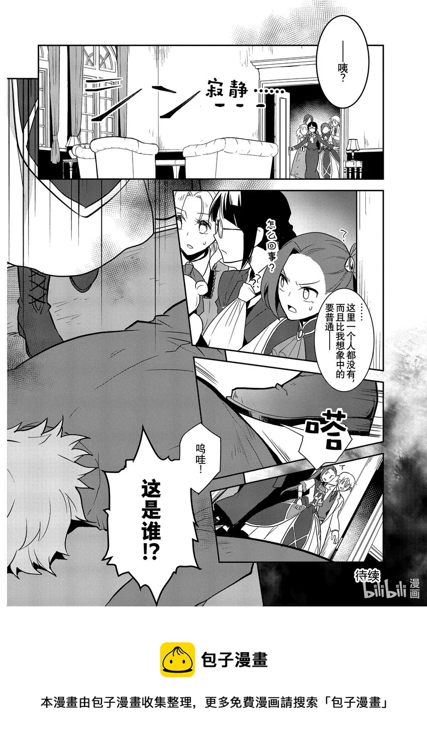 042 深入敌后② 第12页