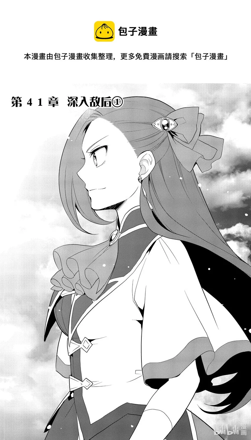 041 深入敌后① 第1页