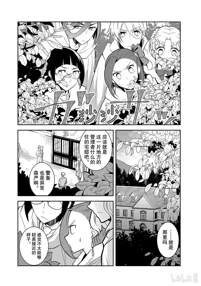 041 深入敌后① 第2页