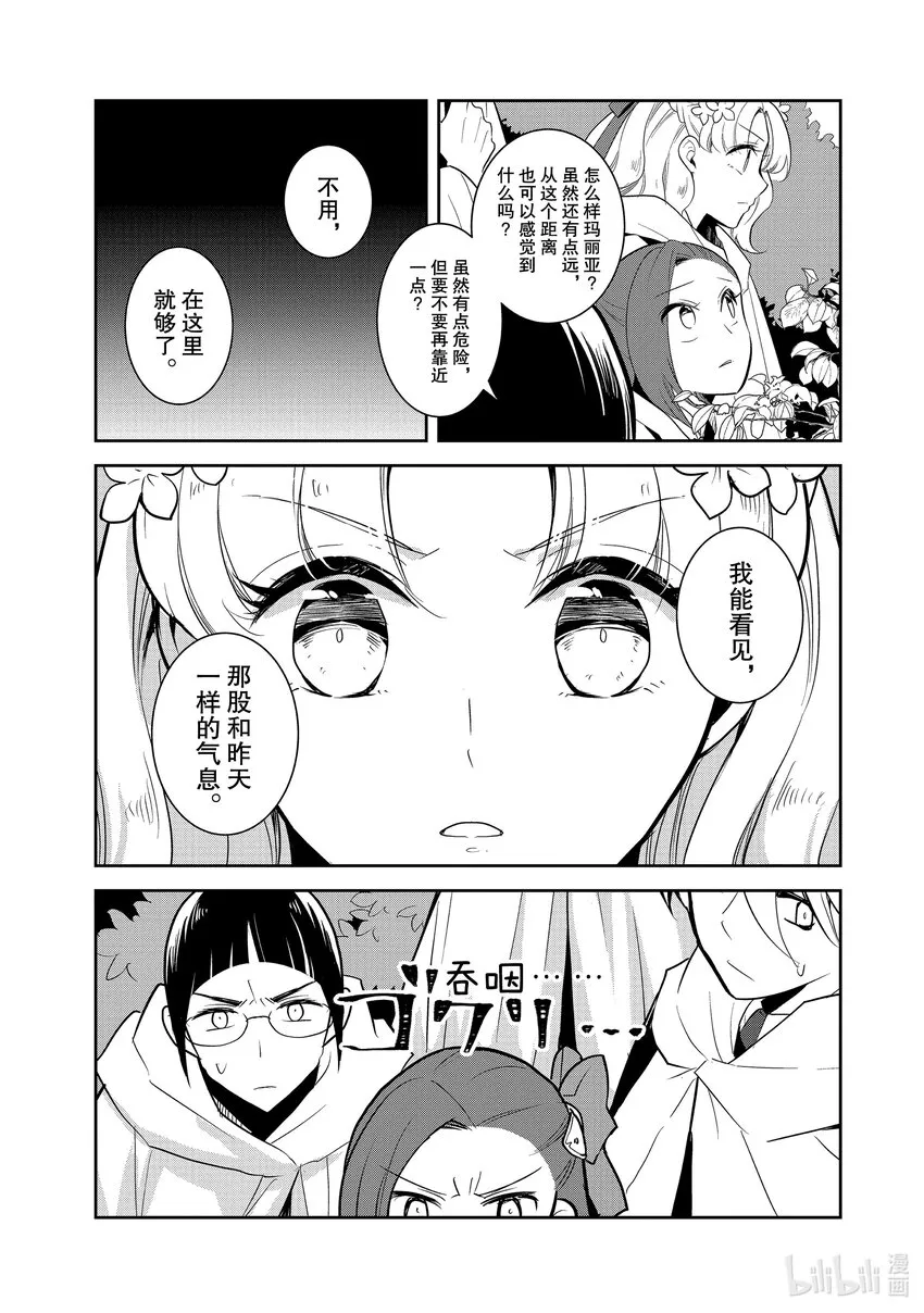 041 深入敌后① 第3页