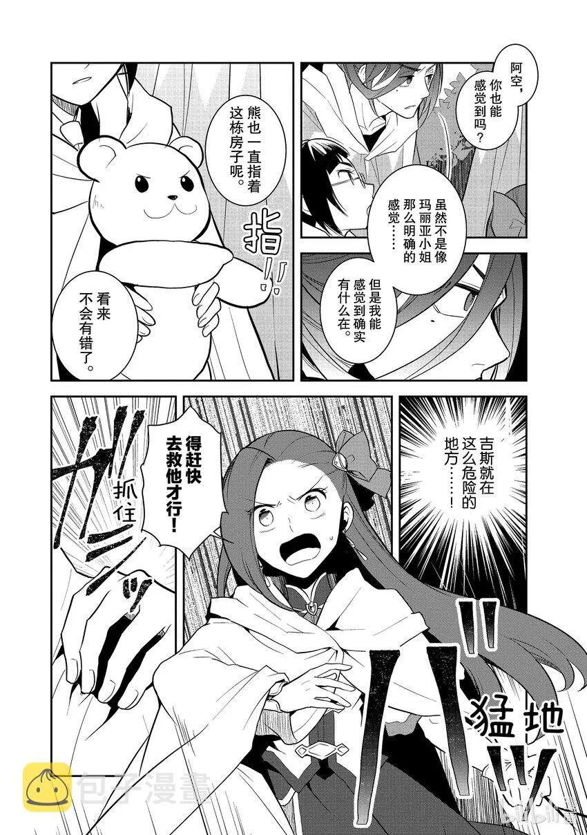 041 深入敌后① 第4页