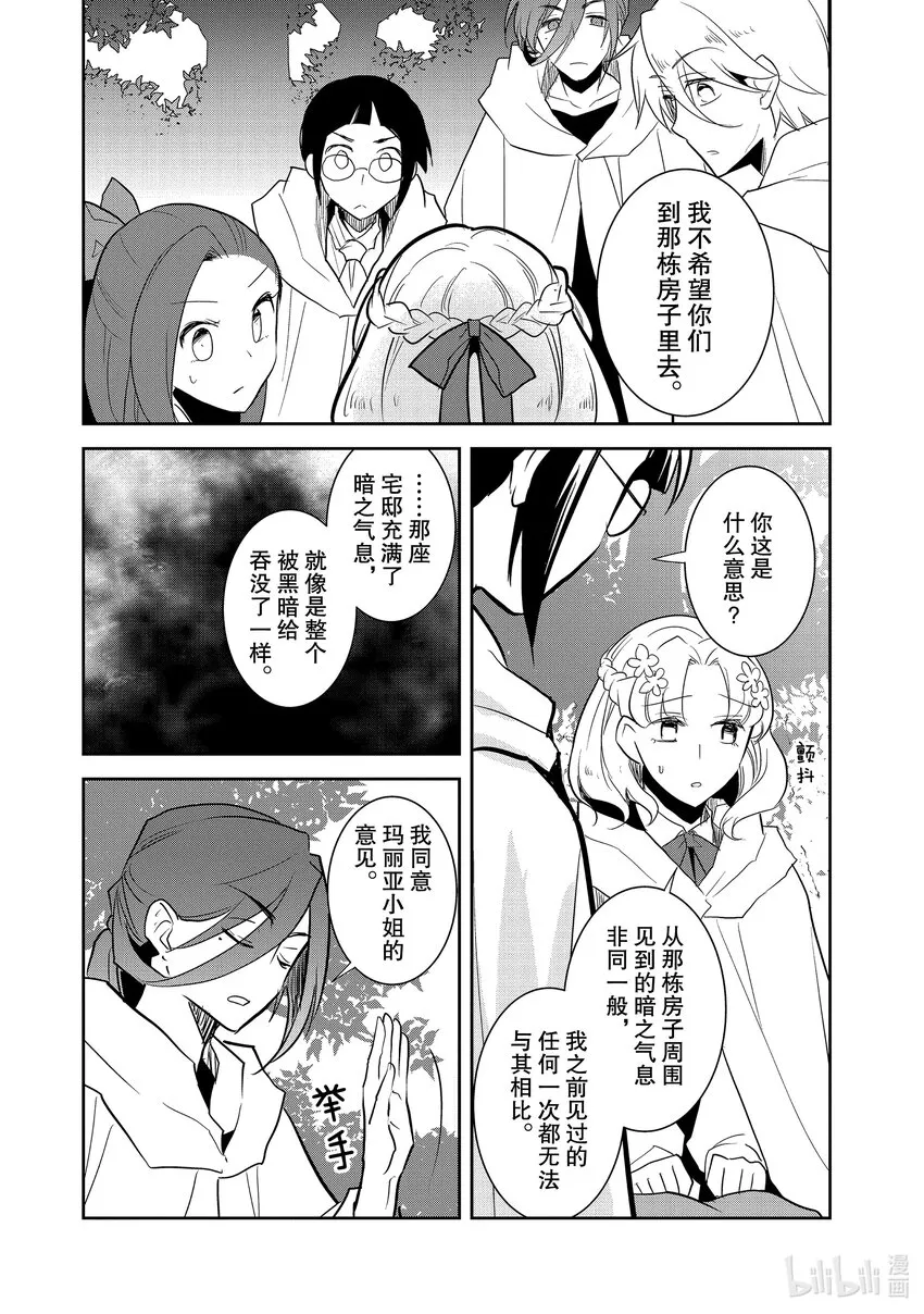 041 深入敌后① 第6页