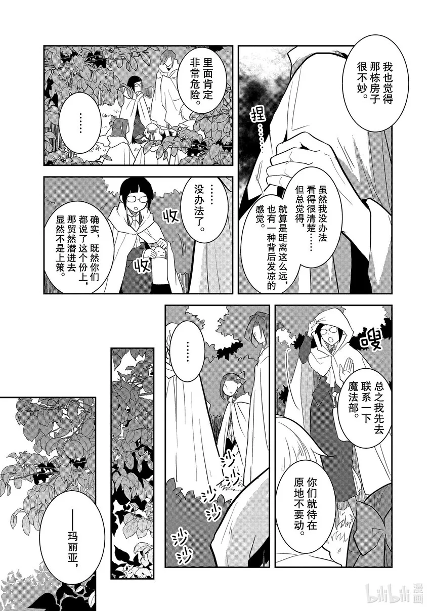 041 深入敌后① 第7页