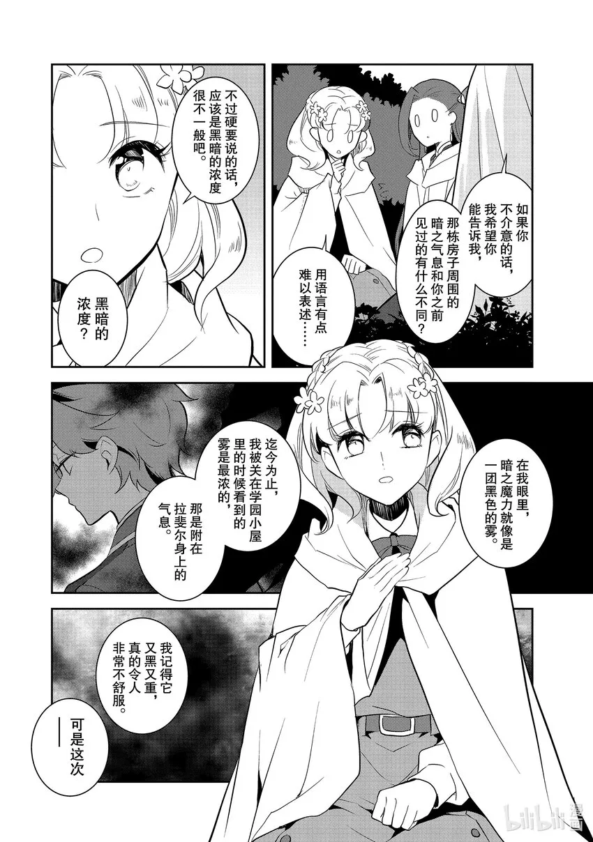 041 深入敌后① 第8页