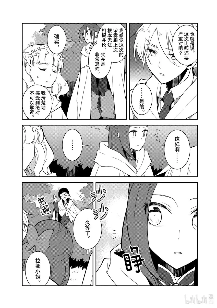 041 深入敌后① 第9页
