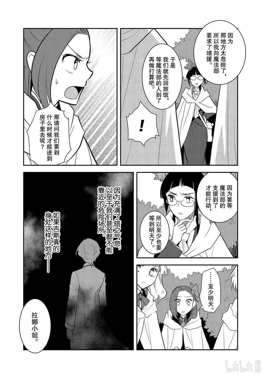 041 深入敌后① 第10页
