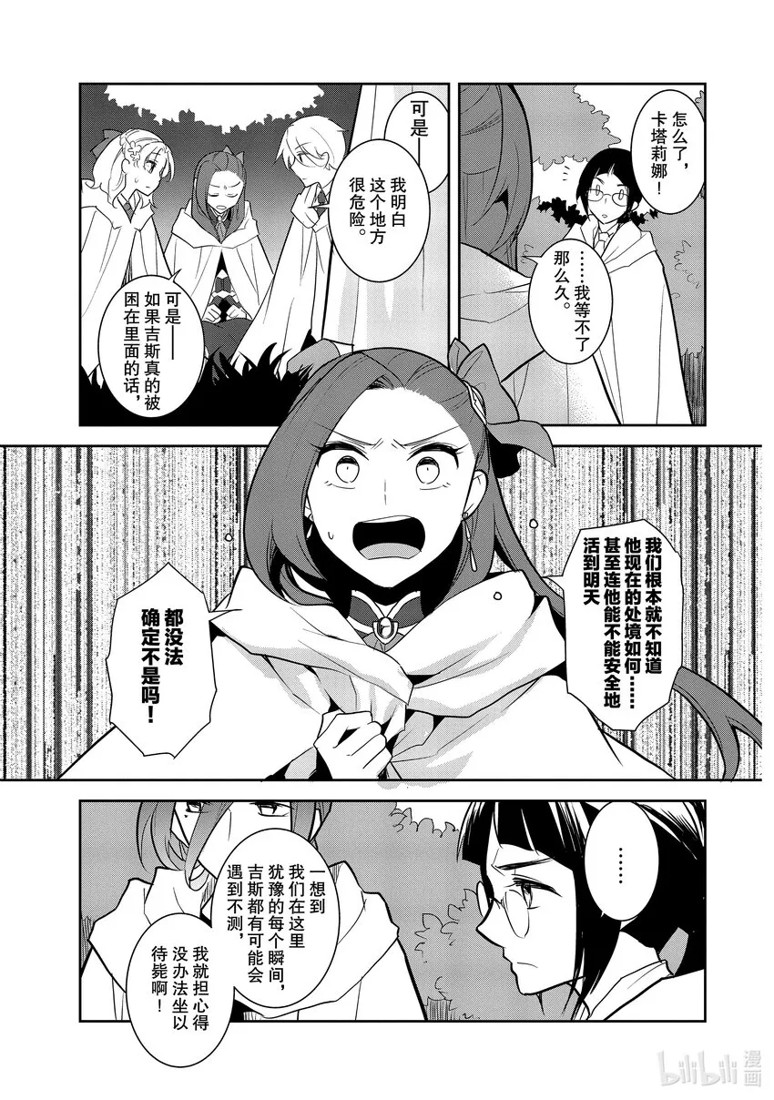 041 深入敌后① 第11页