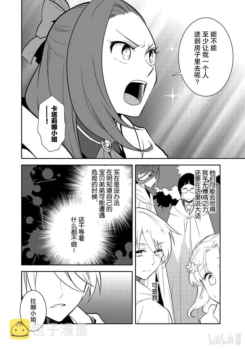 041 深入敌后① 第12页