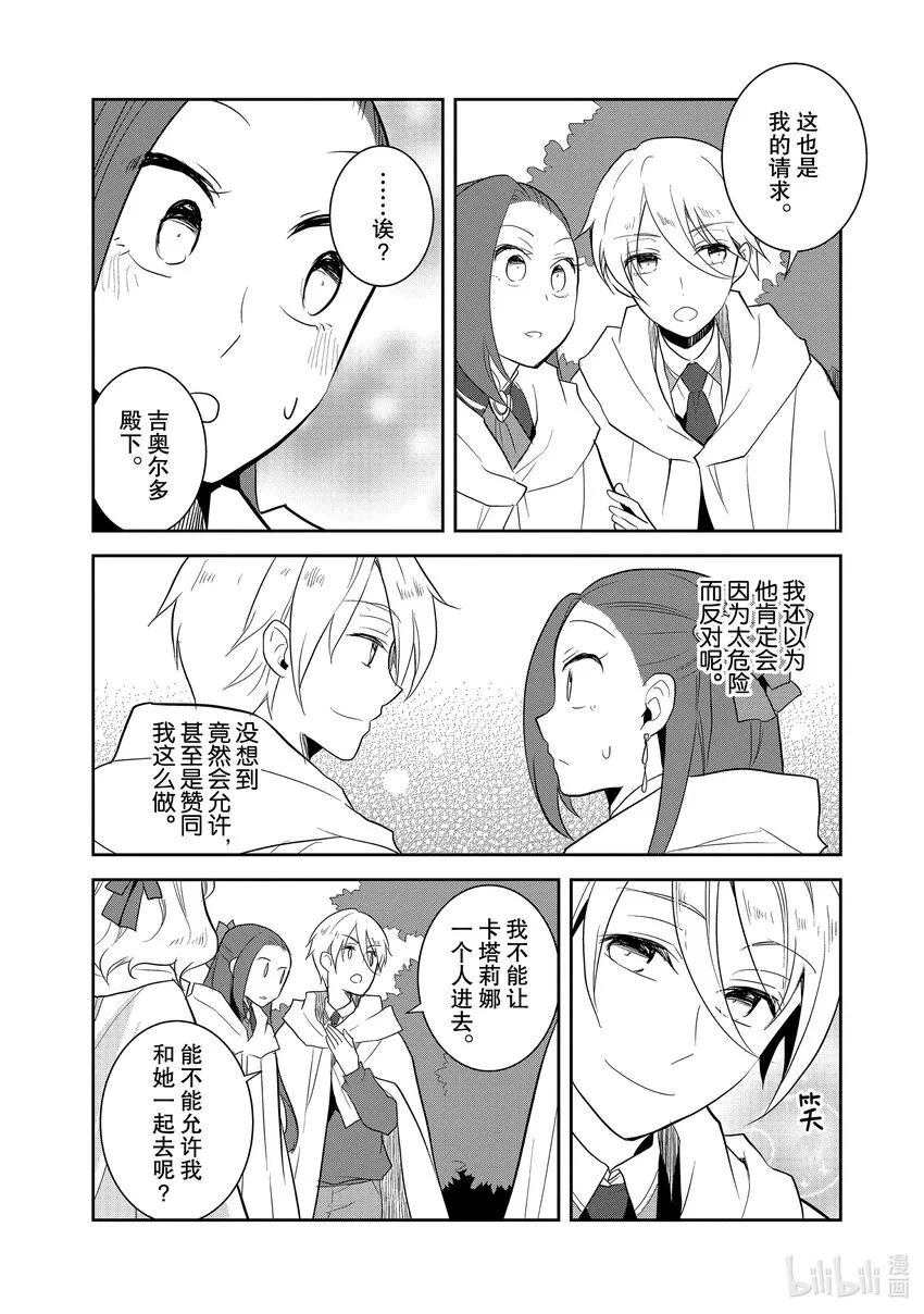 041 深入敌后① 第13页