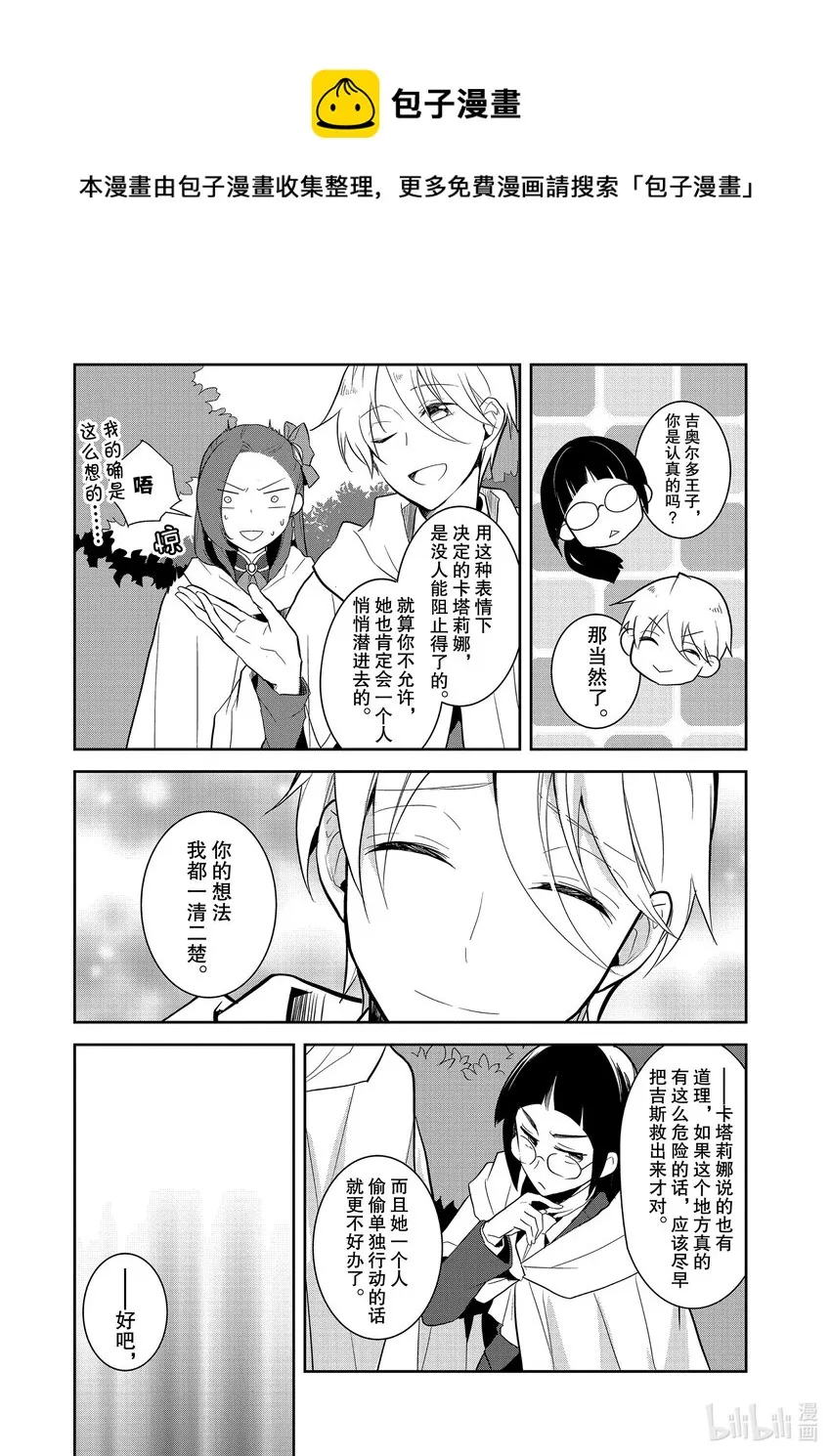 041 深入敌后① 第14页