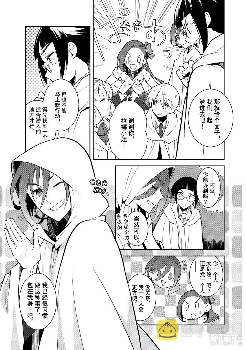 041 深入敌后① 第15页