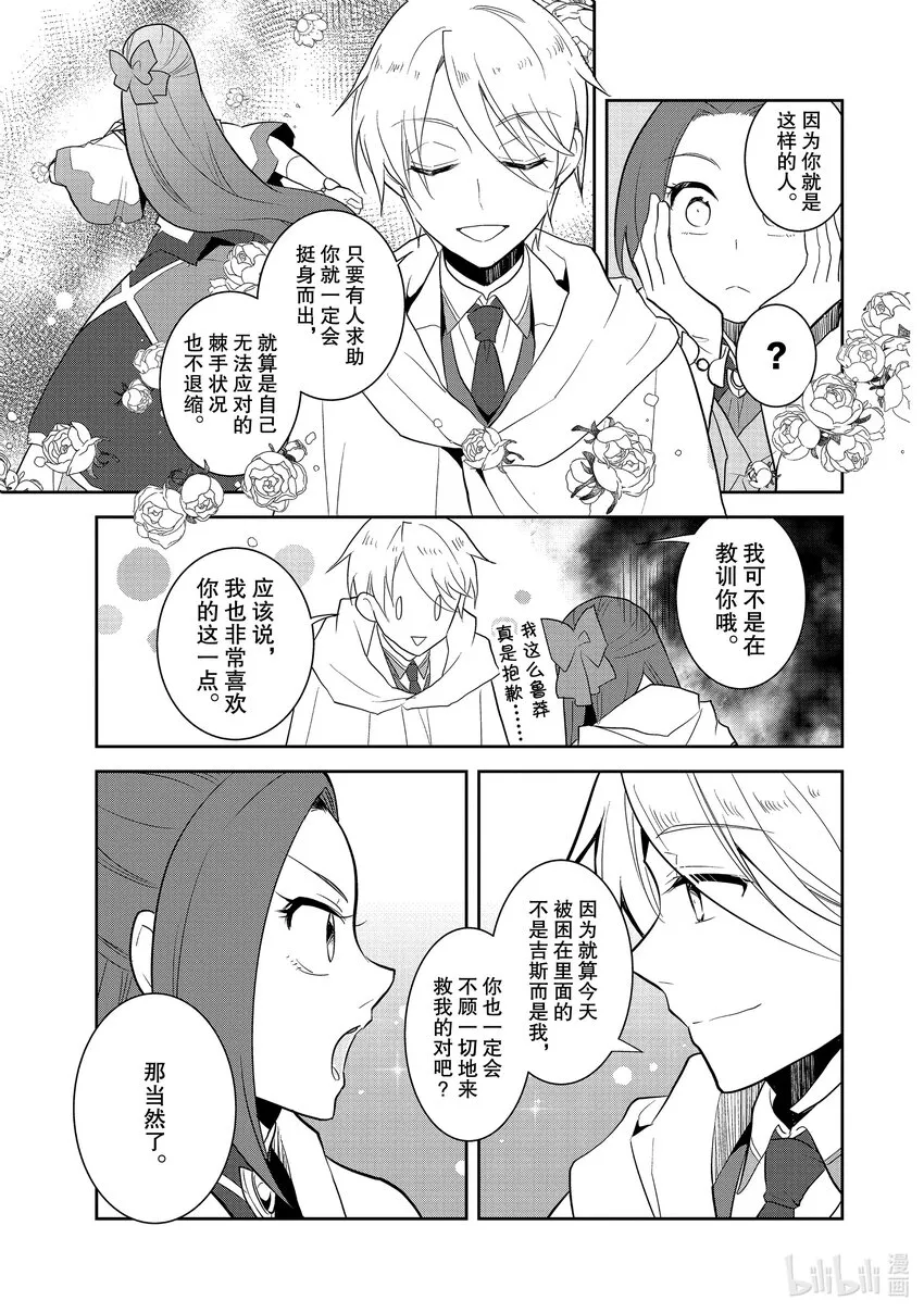 041 深入敌后① 第17页