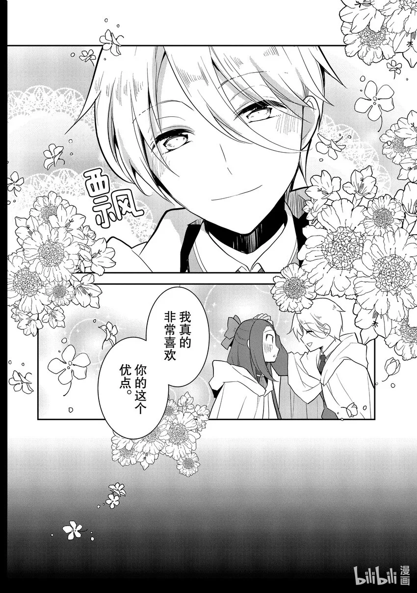 041 深入敌后① 第18页