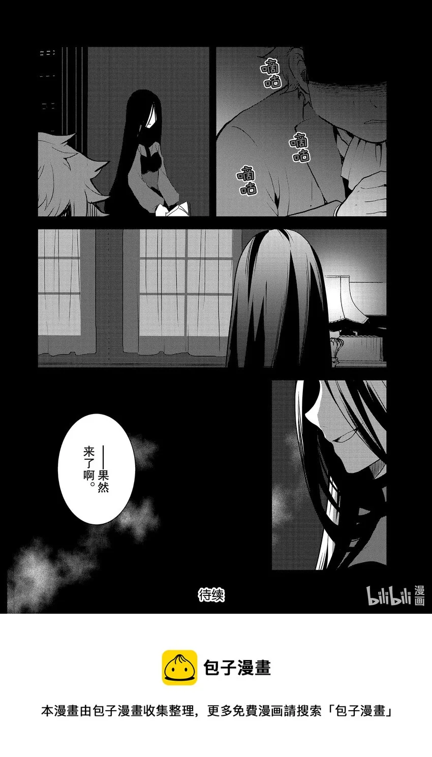 041 深入敌后① 第20页