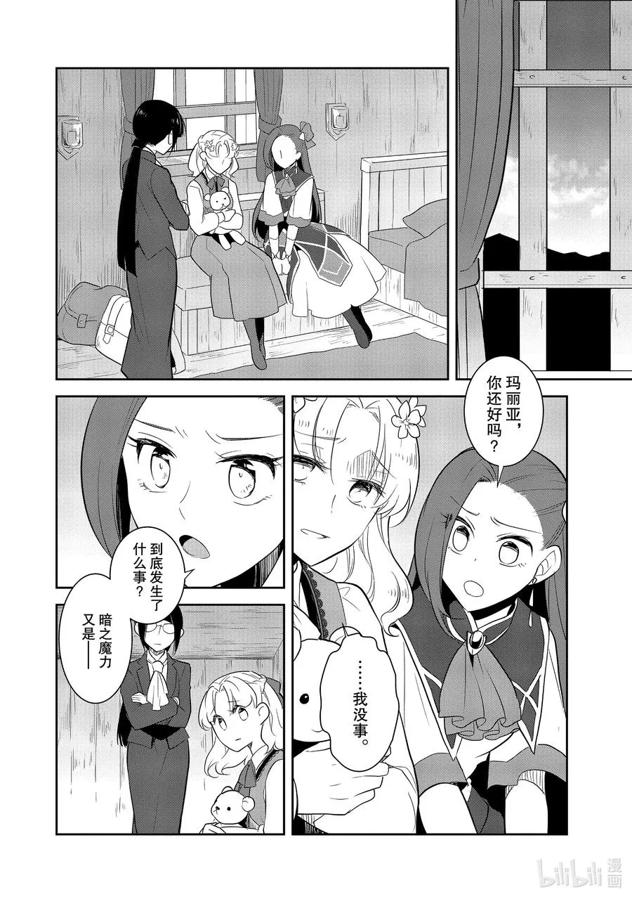 040 突发事件⑥ 第2页