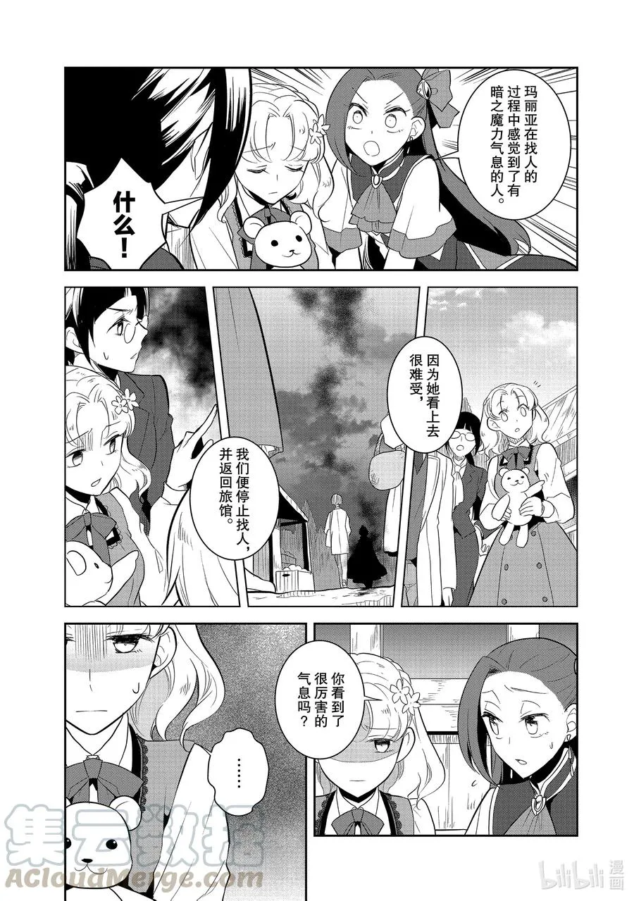 040 突发事件⑥ 第3页