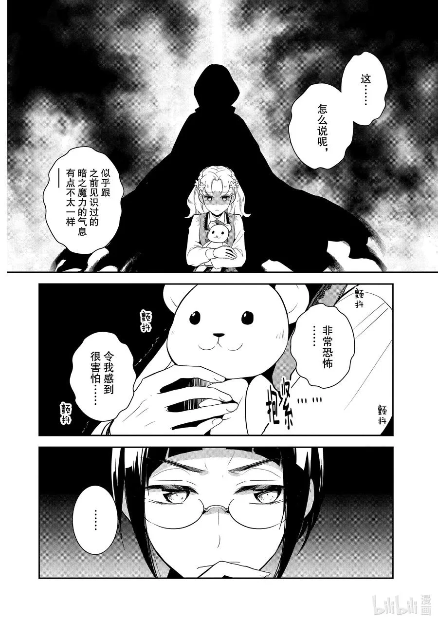 040 突发事件⑥ 第4页