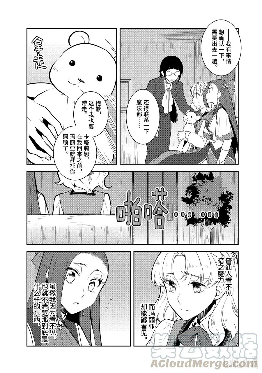 040 突发事件⑥ 第5页