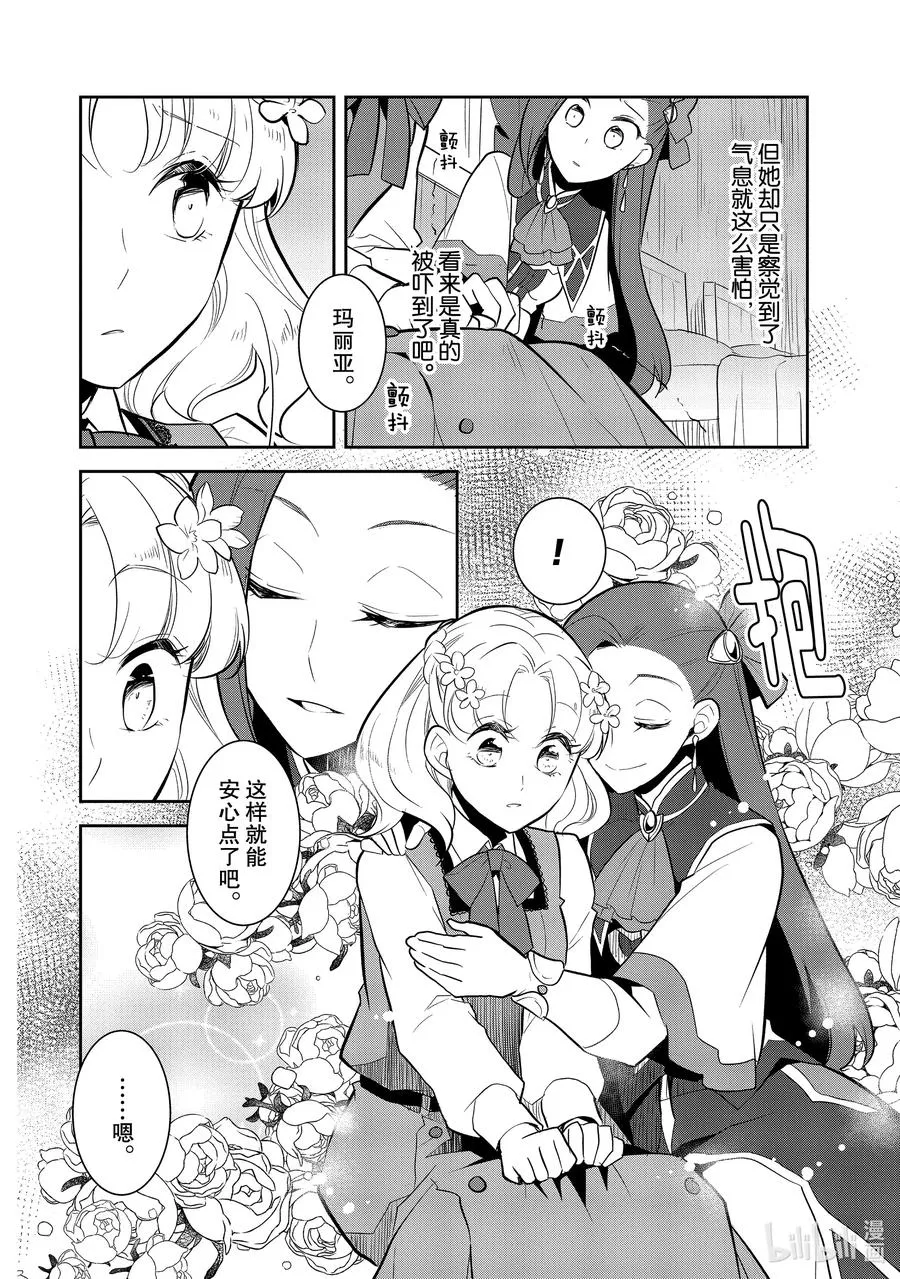 040 突发事件⑥ 第6页