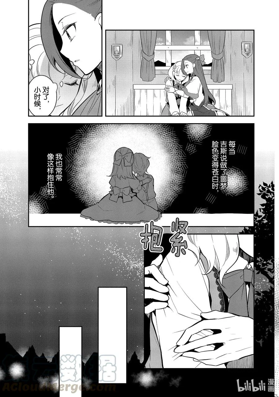 040 突发事件⑥ 第7页
