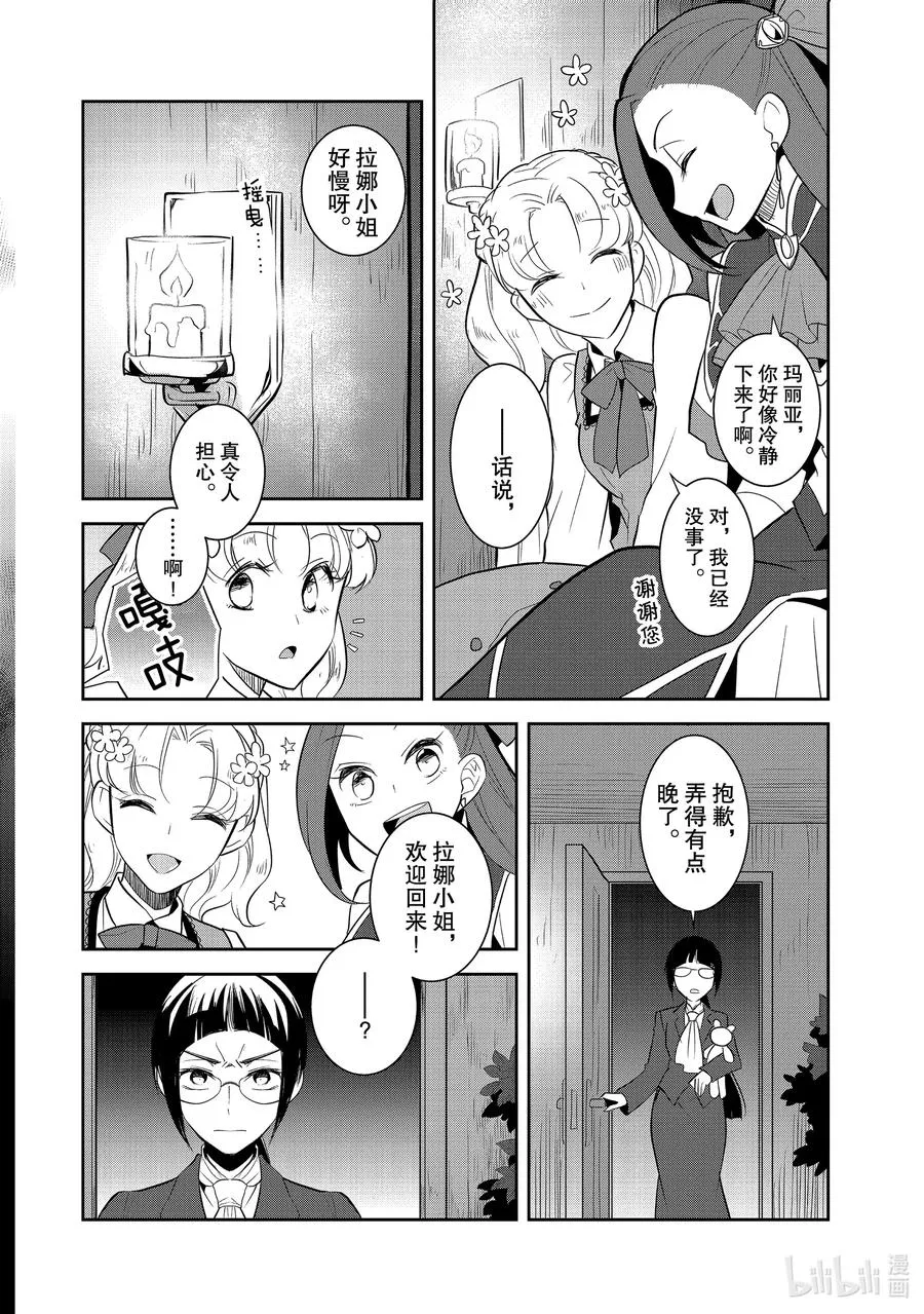 040 突发事件⑥ 第8页