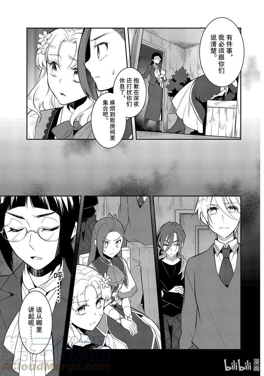 040 突发事件⑥ 第9页