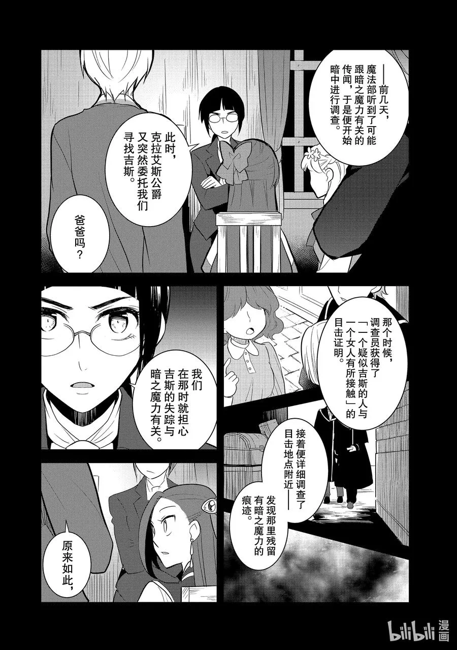 040 突发事件⑥ 第10页