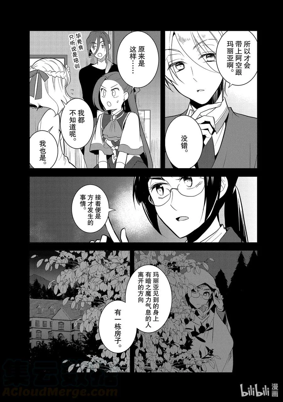 040 突发事件⑥ 第11页