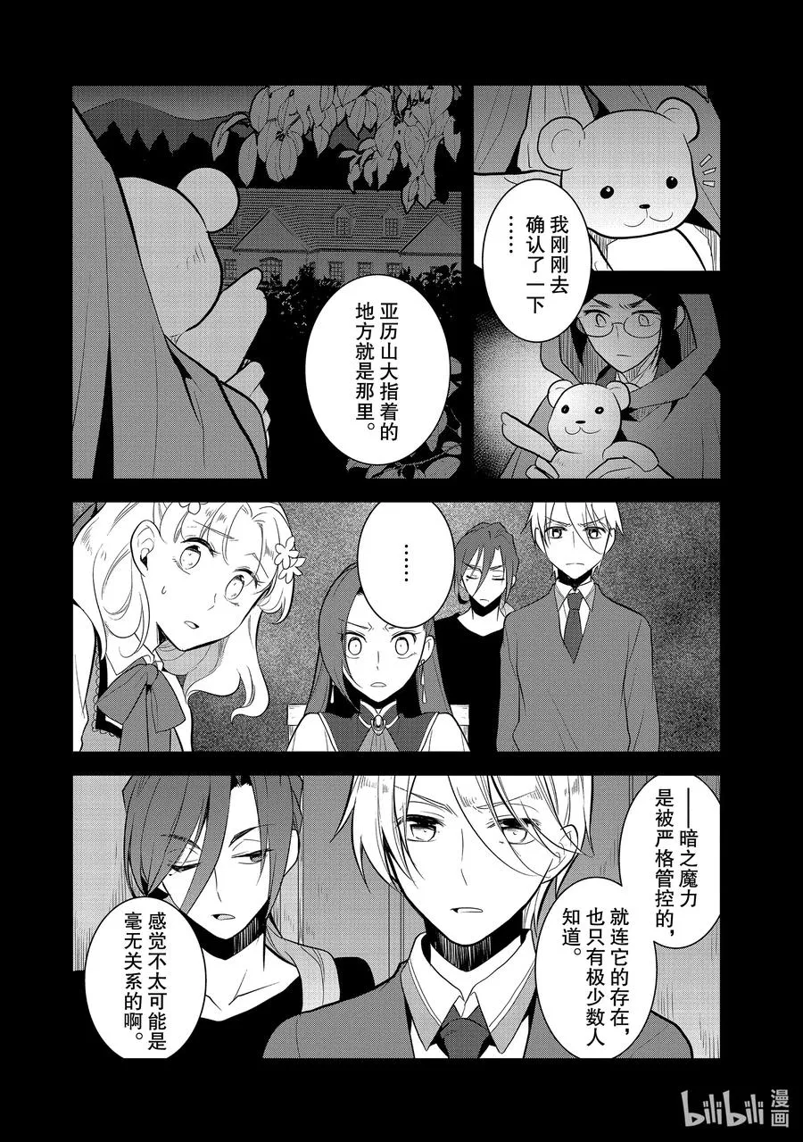 040 突发事件⑥ 第12页