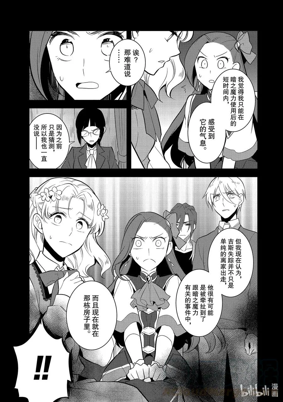 040 突发事件⑥ 第13页