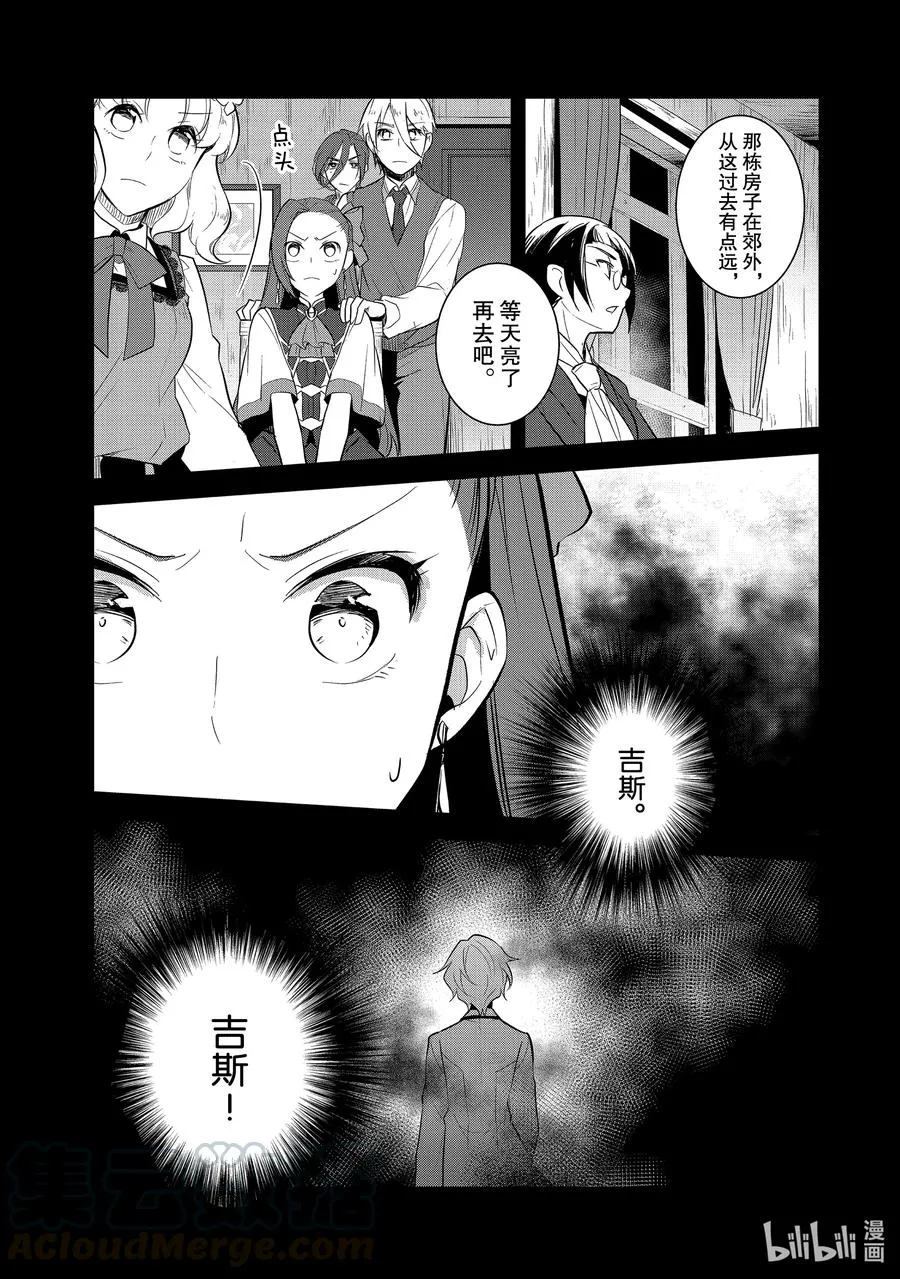 040 突发事件⑥ 第15页
