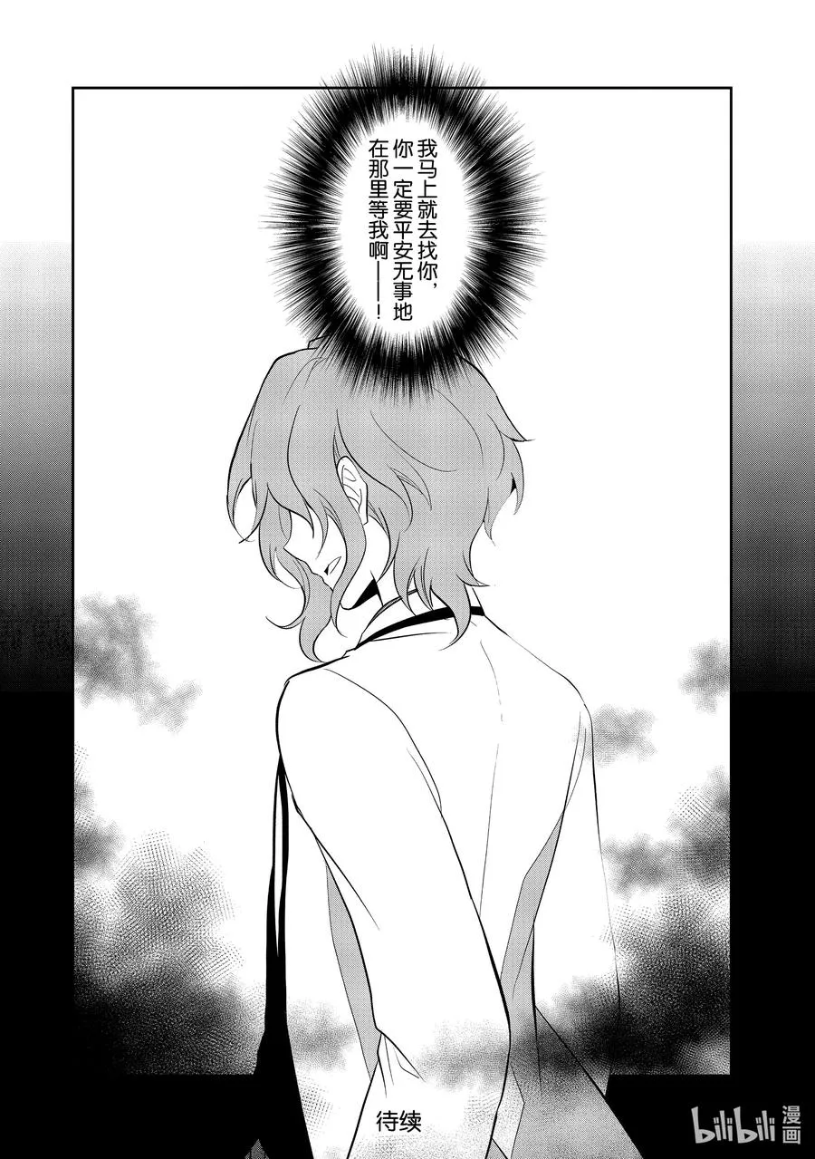 040 突发事件⑥ 第16页