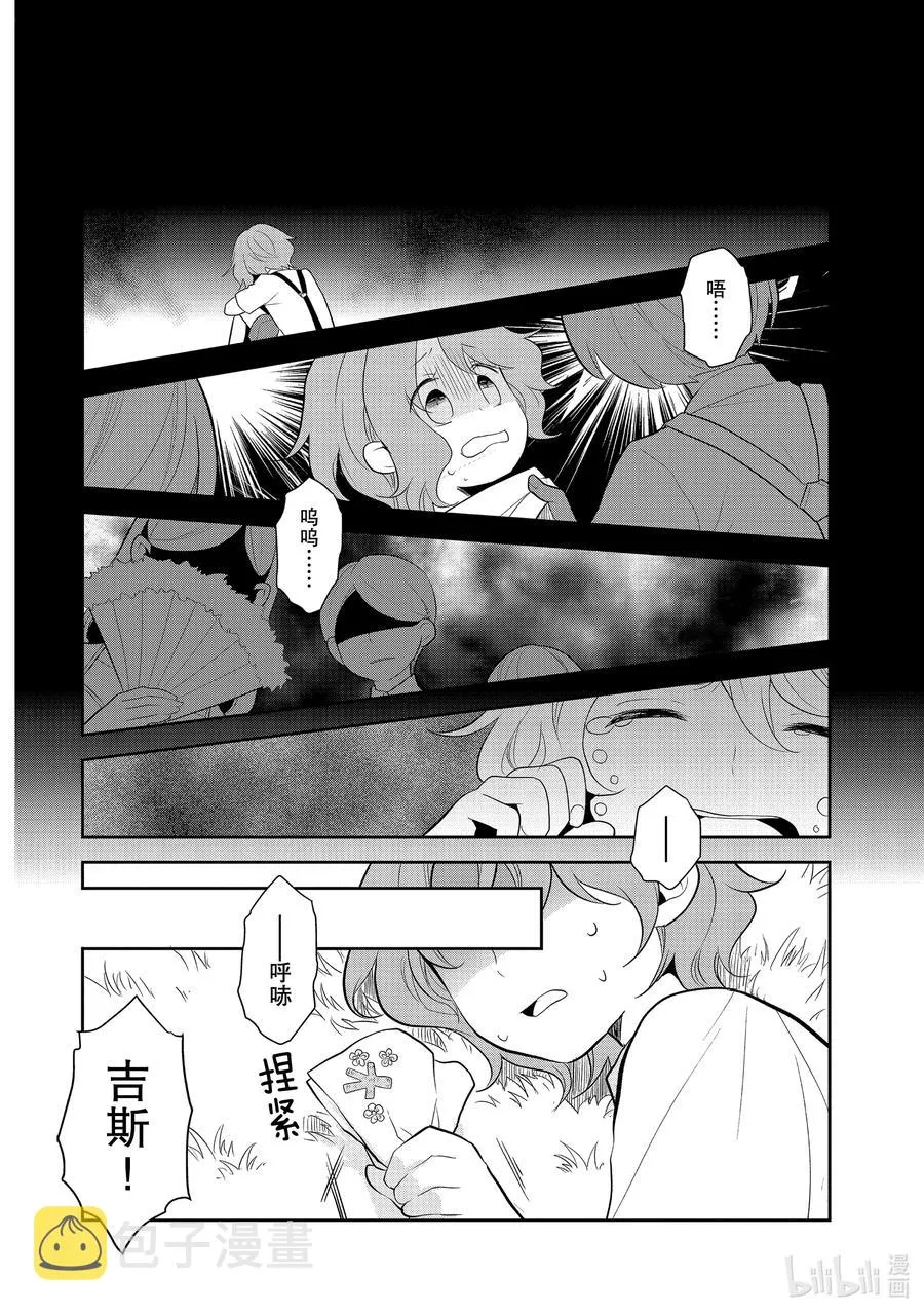 039 突发事件⑤ 第2页