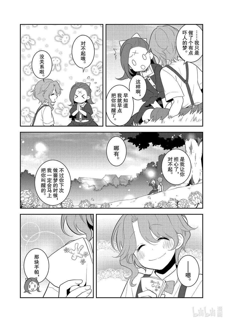 039 突发事件⑤ 第4页