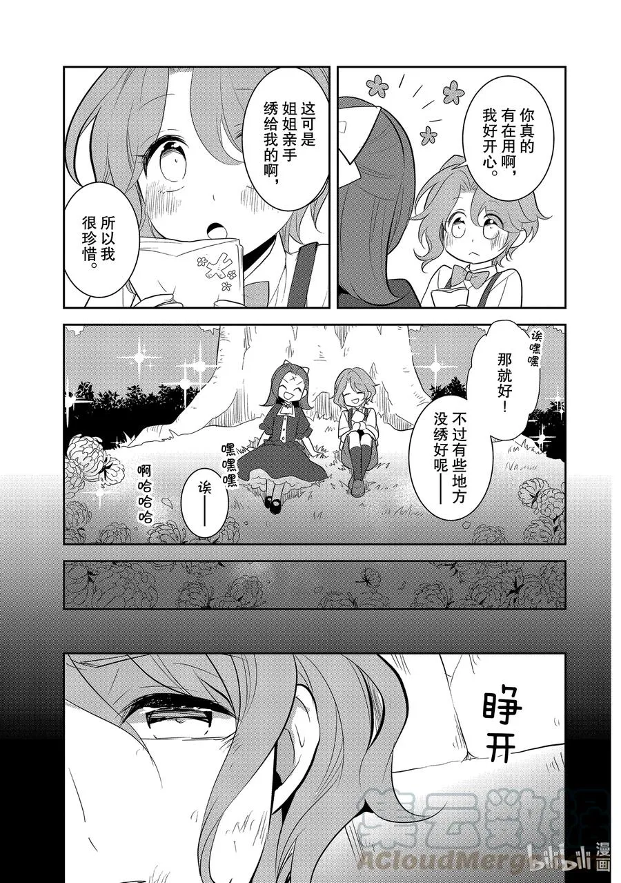 039 突发事件⑤ 第5页
