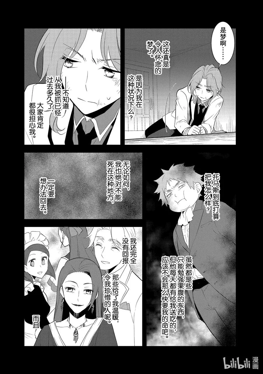 039 突发事件⑤ 第6页