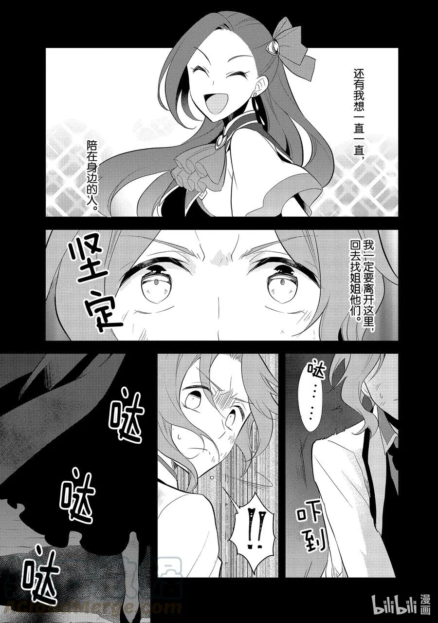 039 突发事件⑤ 第7页