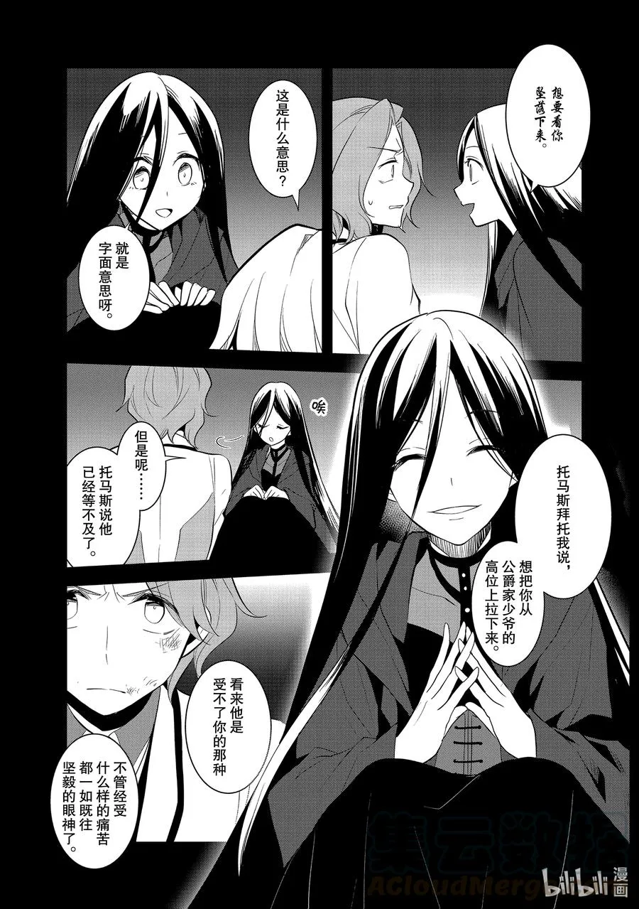 039 突发事件⑤ 第9页
