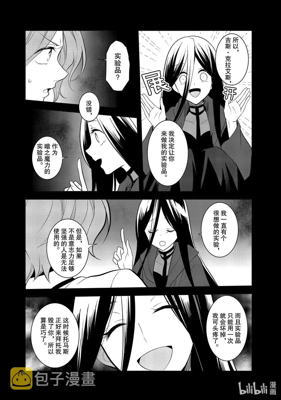 039 突发事件⑤ 第10页