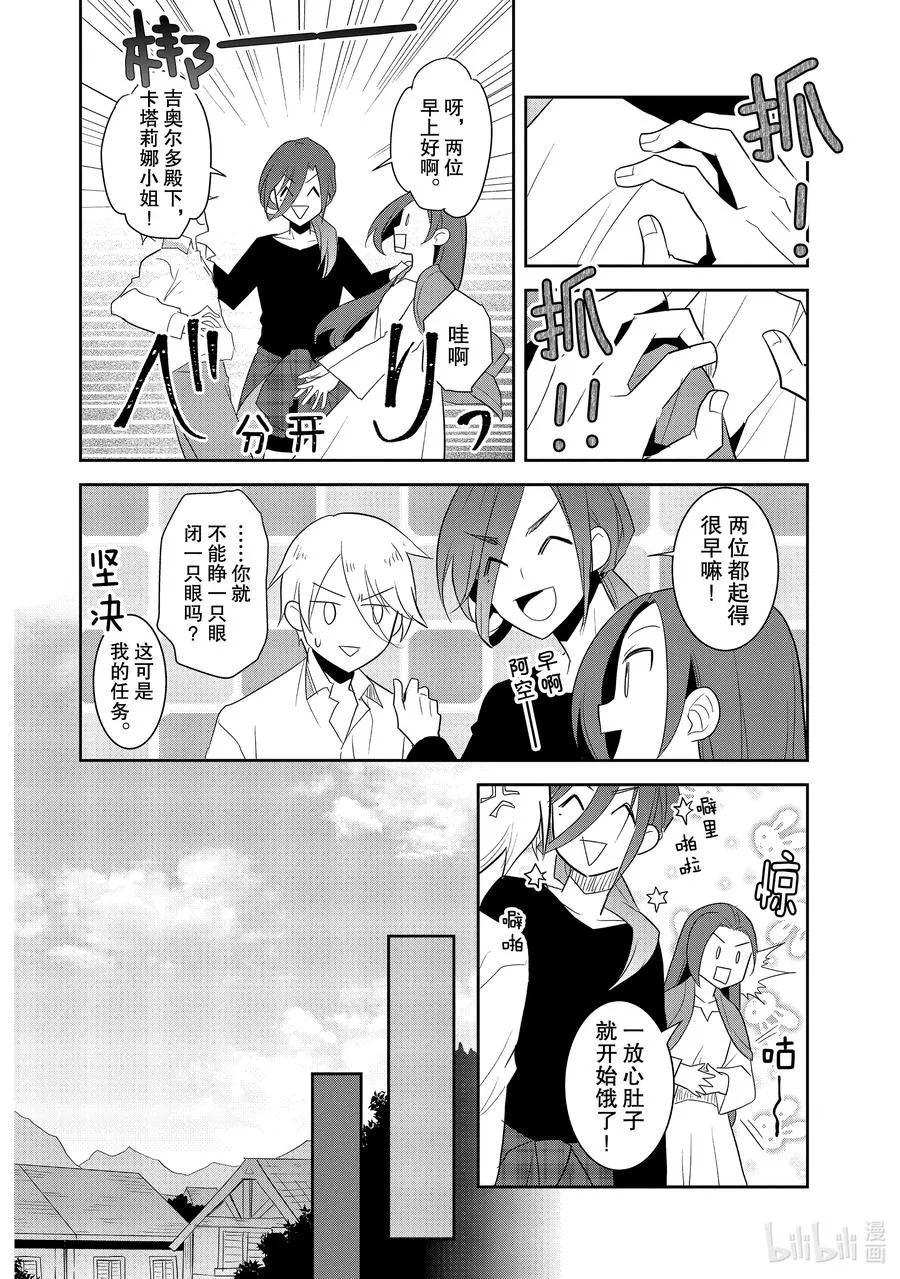 039 突发事件⑤ 第16页