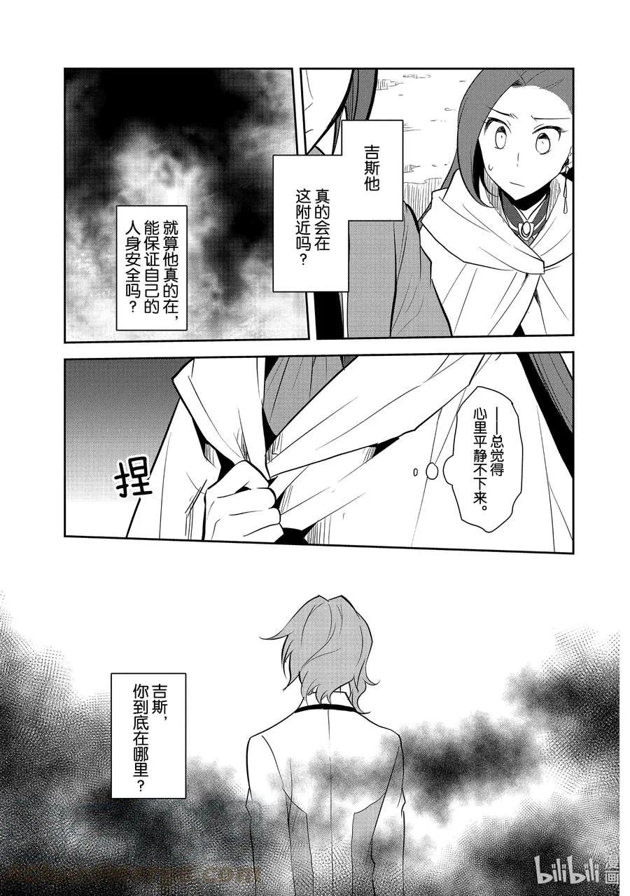 039 突发事件⑤ 第19页