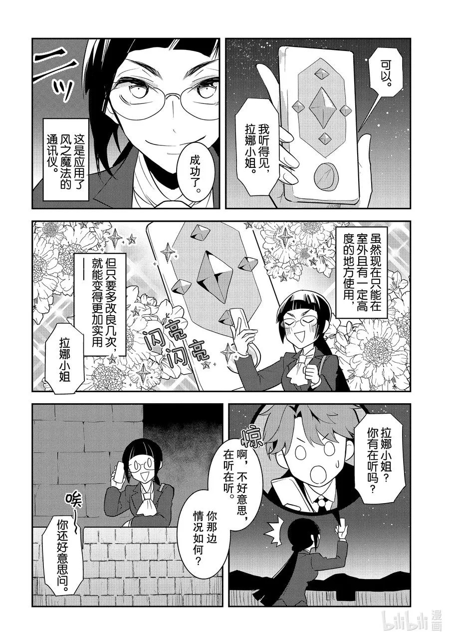 038 突发事件④ 第2页
