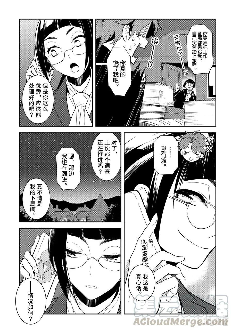 038 突发事件④ 第3页