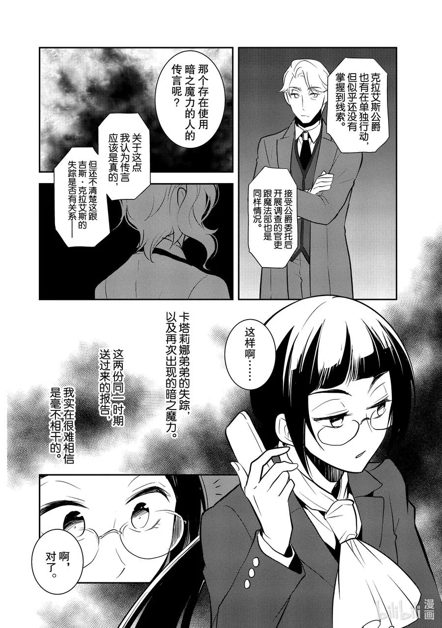 038 突发事件④ 第4页