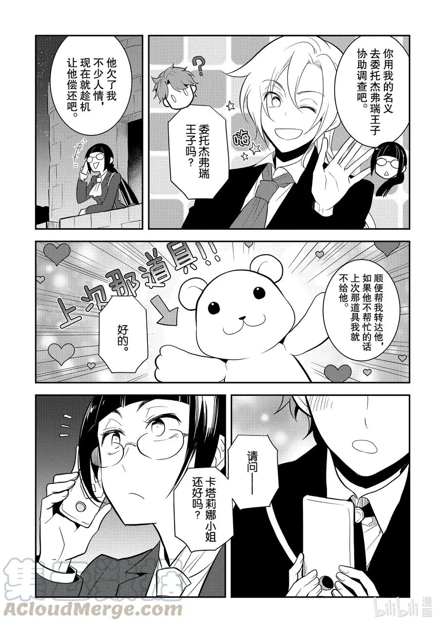 038 突发事件④ 第5页
